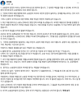 추미애 지사 소방관 인건비 국가가 전액 책임져야...국비 지원 확대 촉구