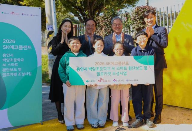 SK Ecoplan instala cruces peatonales inteligentes con IA en escuela primaria de Yongin