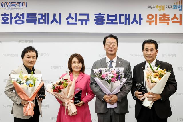 정명근 화성특례시장왼쪽 세번째이 장민우왼쪽 네번쨰·이평찬왼쪽 첫번째·나경화왼쪽 두번째를 신규 홍보대사로 위촉한 뒤 기념촬영을 하고 있다 사진화성시
