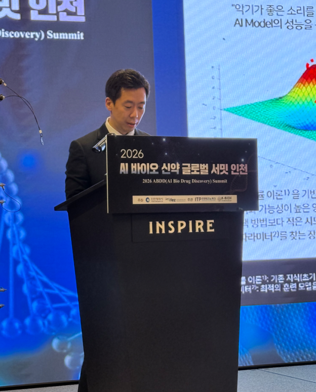 이용 SK바이오사이언스 AX기획팀장이 ‘2026 AI-바이오 신약허브 글로벌 서밋 인천’에 참가해 회사의 AI 활용 현황과 향후 계획을 발표하고 있다사진SK바이오사이언스