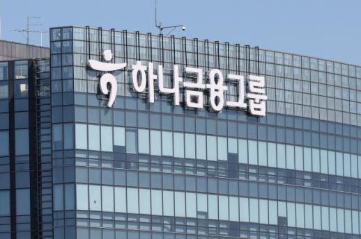 하나금융, 3분기 누적 순익 3조6243억원…수수료이익 29.8% ↑