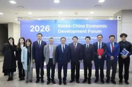 2026中韩经济发展论坛在首尔大学开幕