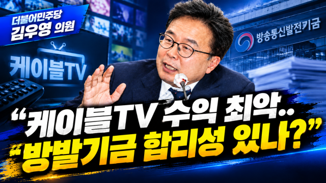더불어민주당 김우영 의원  출처  챗GPT