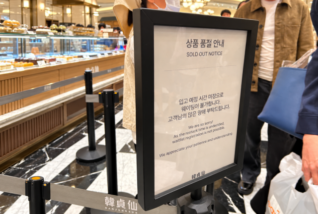Photo of sold out sign at one of the highly liked food joint han jung-seon. AJP Joonha YOo
