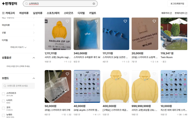 Screen capture of resellers posting up various items just two days after the opening of SKYLRK pop up