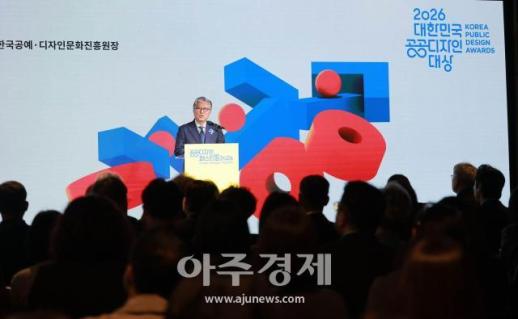 [포토] 개회사 하는 ​​​​​​​김경배 한국공예디자인문화진흥원장