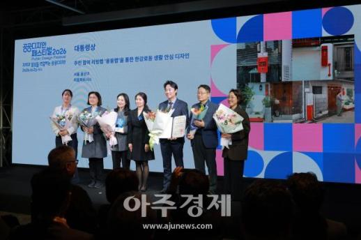 [포토] 주민 참여 리빙랩 용용랩을 통한 한강로동 생활 안심 디자인, 2026 대한민국 공공디자인대상 대통령상 수상