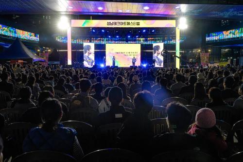 Lễ khai mạc Liên hoan Nghệ thuật Công nghệ Seongnam 2026