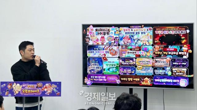 연정흠 데브시스터즈 쿠키런 오븐브레이크 디렉터가 10주년을 맞이한 쿠키런 오븐브레이크의 업데이트 내용들을 설명하고 있다 사진류청빛 기자