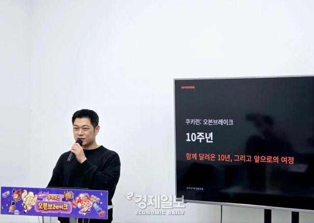 연정흠 데브시스터즈 쿠키런 오븐브레이크 디렉터가 발표를 진해하고 있다 사진류청빛 기자