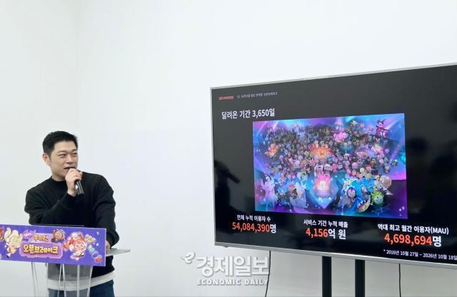 연정흠 데브시스터즈 쿠키런 오븐브레이크 디렉터가 지난 10년간의 성과를 설명하고 있다 사진류청빛 기자
