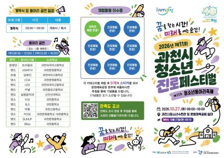 사진과천시