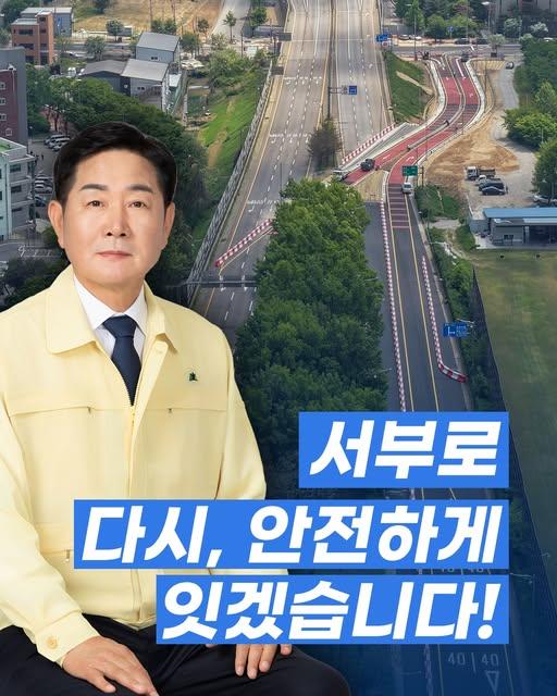 사진조용호 오산시장 SNS 캡처