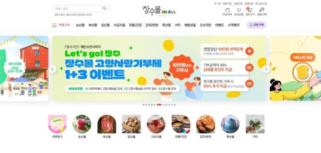 사진장수군
