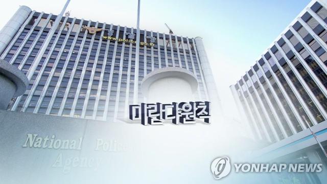 Ảnh Yonhap News TV cung cấp