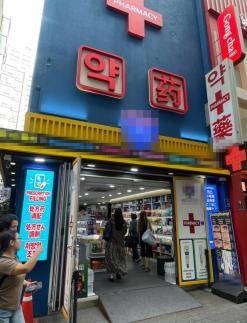 외국인 약국 소비 급증… 제약사 약국 뷰티 공략, 매출도 쑥