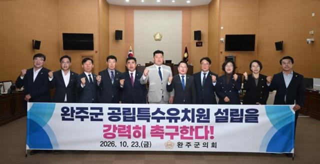 사진완주군의회