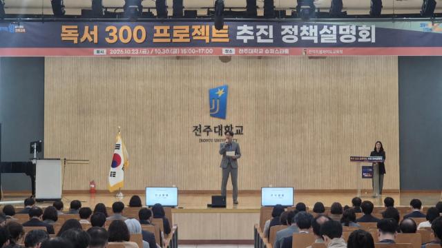 사진전북특별자치도교육청