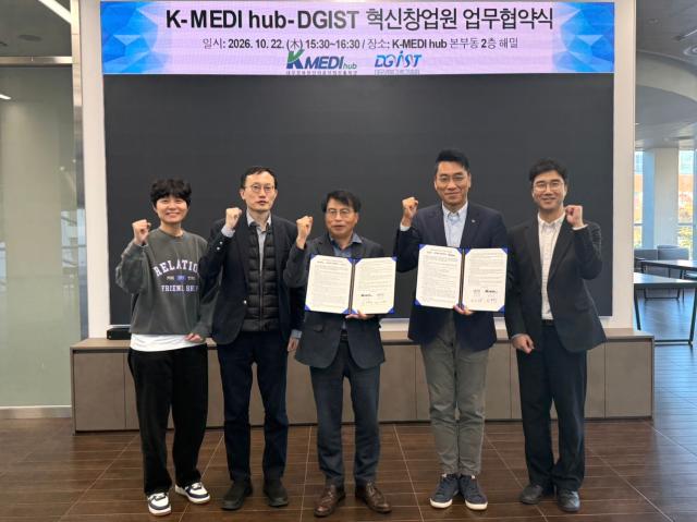 케이메디허브 첨단의료기기개발지원센터는 지난 22일 재단 커뮤니케이션센터에서 DGIST 혁신창업원과 창업기업 육성을 위한 업무협약을 체결하고 기념 사진을 촬영하고 있다사진케이메디허브