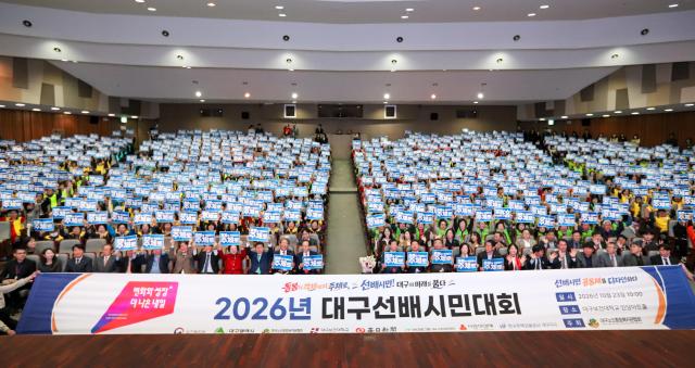 지난 23일 대구보건대학교 인당아트홀을 가득 메운 1000여명의 어르신들이 ‘돌봄의 주체’로 설 것을 다짐하며 청파란 피켓을 들어 올리고 있다사진달서구노인종합복지관