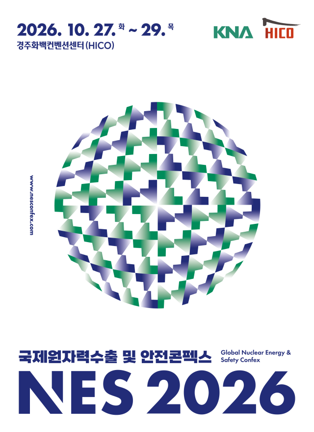 NES 2026 포스터 사진경주시