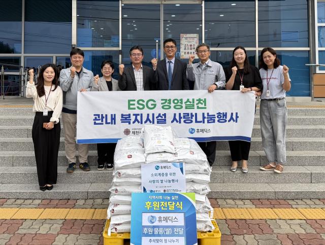 휴메딕스 제천공장 사랑의쌀나눔행사 사진휴메딕스