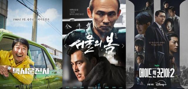 사진영화 택시운전사 서울의 봄 디즈니 메이드 인 코리아2 포스터