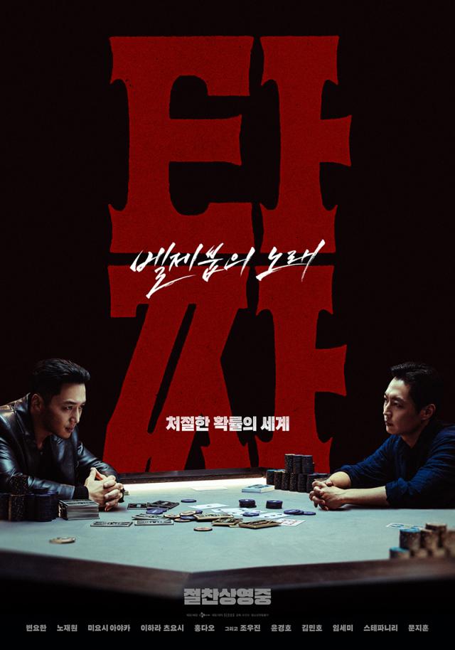 فيلم «تاتشا: أغنية بعلزبول» يتجاوز حاجز المليوني متفرج... الوحيد من أفلام الممنوع على الأطفال هذا العام