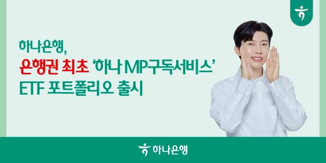 사진하나은행