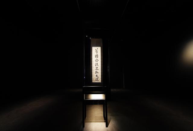 만국공법불여대포 유묵 전시 모습사진국가유산청