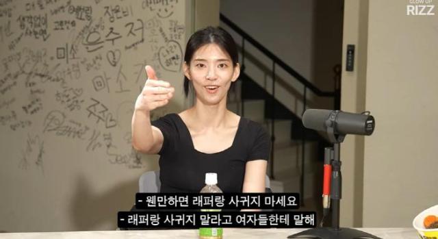 불륜 의혹에 휩싸인 래퍼 양홍원 아내 원현주의 과거 발언이 재조명되고 있다 사진유튜브 캡처