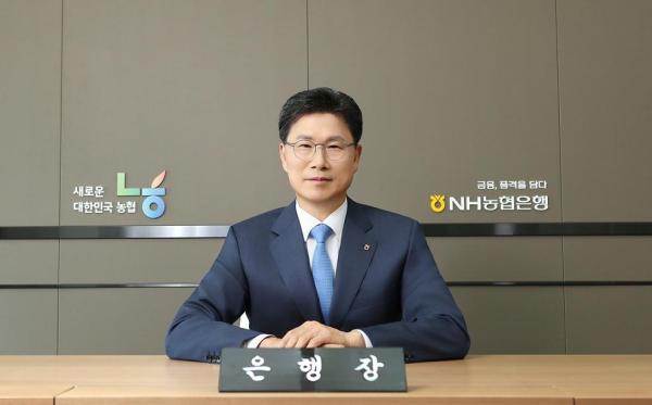 강태영 NH농협은행장 사진NH농협은행