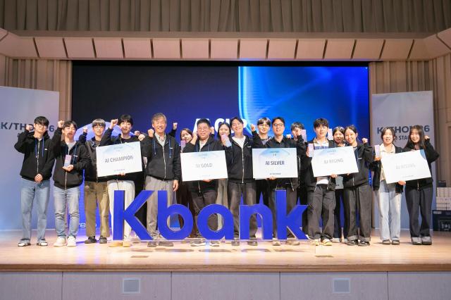 케이뱅크가 임직원의 인공지능AI 활용 역량을 강화하고 업무 생산성을 높이기 위해 사내 AI 경진대회 KTHON 26을 개최했다 사진케이뱅크