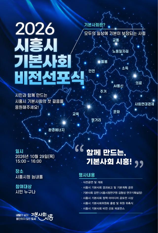 사진시흥시