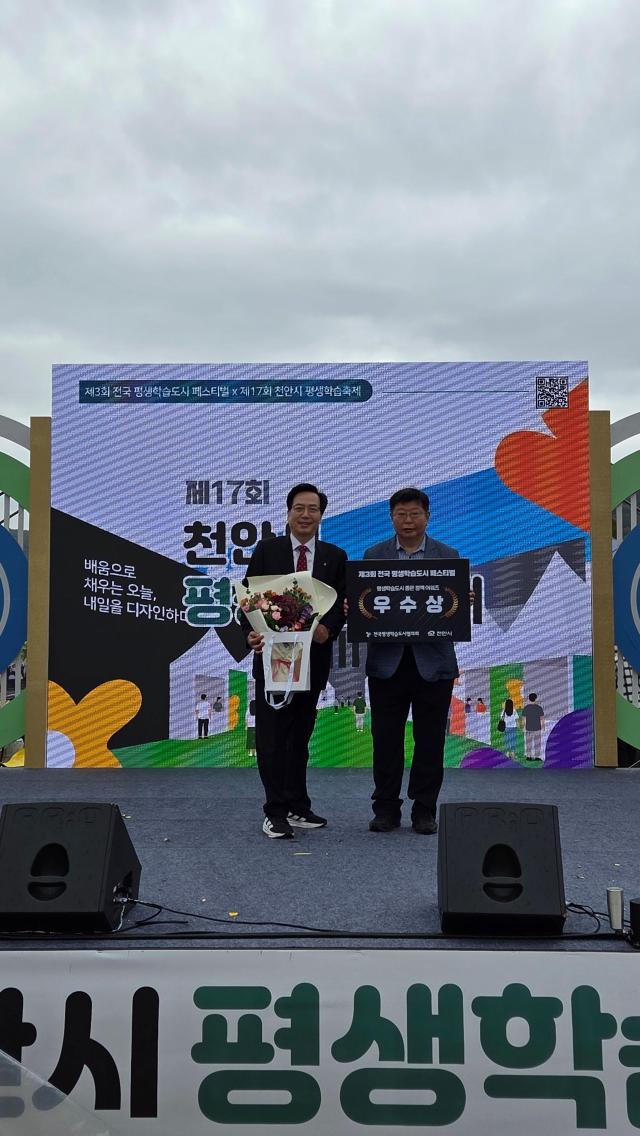 군산시 평생학습도시 ‘좋은 정책상’ 수상