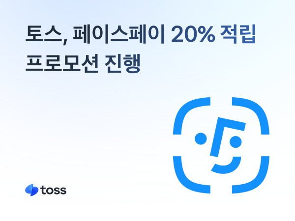 사진토스