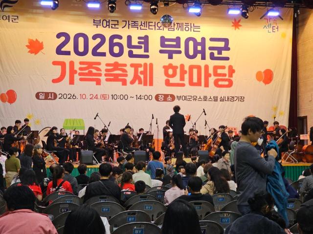 2026년 가족축제 한마당
