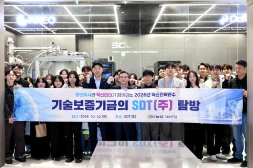 기보, 미래기술 체험과 아이디어 발굴 통해 조직 혁신역량 강화