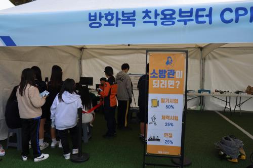 사진의왕소방서