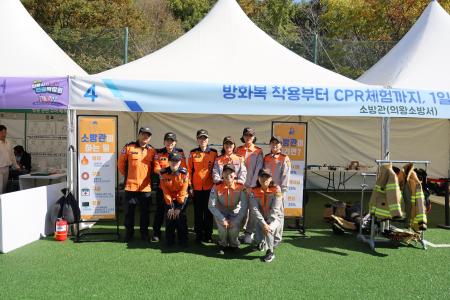 사진의왕소방서