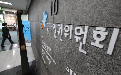 '수술 날짜 잡았냐' 교장 발언, 인권위 '차별' 판단…교육청은 '갑질 아님'