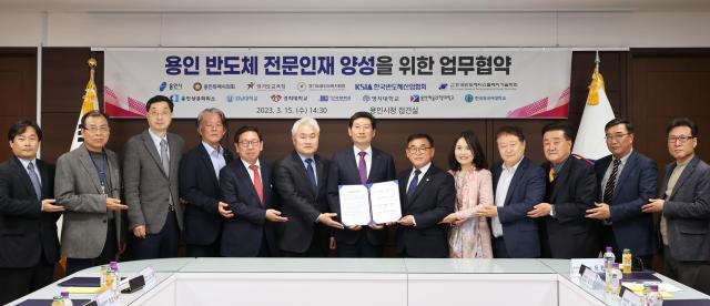 13개 기관의 용인 반도체 전문인재 양성 위한 협약