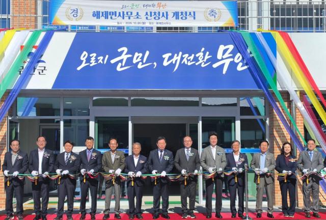 26일 오전 전남광주통합특별시 무안군 해제면사무소 신청사 앞에서 열린 개청식에서 주요 참석자들이 기념 테이프를 자르며 새로운 출발을 축하하고 있다 사진 김옥현 기자