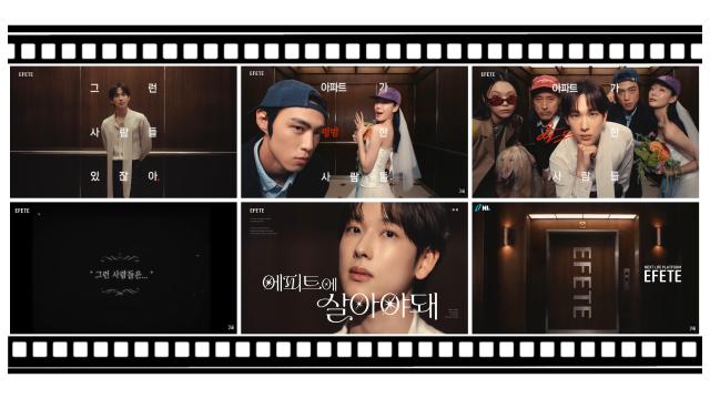 에피트 광고 6컷 이미지 사진HL DI 한라 제공