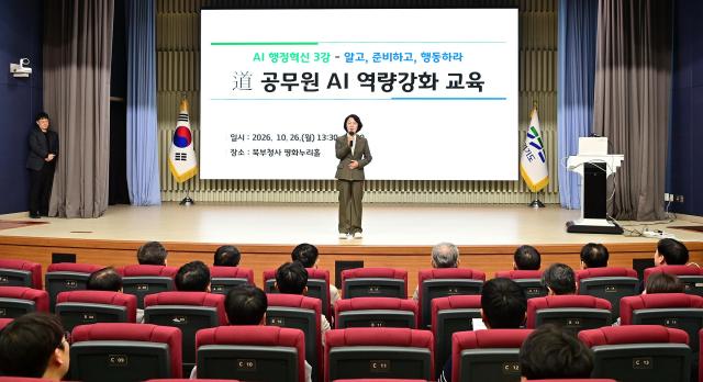 26일 오후 경기북부청사 평화누리홀에서 열린 경기도 공무원 AI 역량강화 교육에서 추미애 경기도지사가 인사말씀을 하고있다 사진경기도