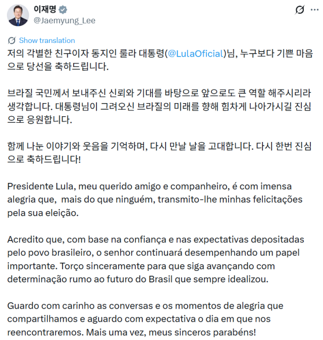 South Korean President Lee Jae Myung congratulates Brazilian President Luiz Inácio Lula da Silva on his election to a historic fourth term in a post on X on Oct 26 2026 Screenshot from Lee Jae Myungs X account