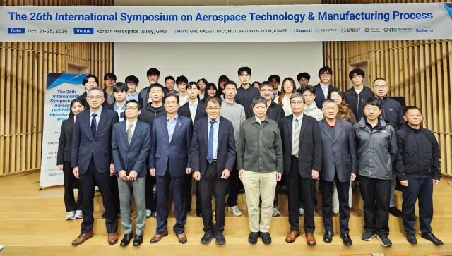 경상국립대에서 열린 제26회 항공우주 및 가공기술 국제학술대회에서 국내외 전문가들이 최신 기술 정보를 교류하고 있다사진경상국립대