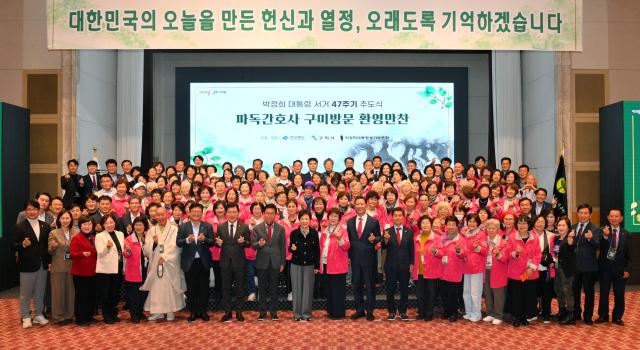 파독간호사 구미 방문 환영 만찬 단체 기념 촬영 장면 사진경상북도