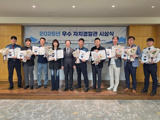 우수_자치경찰관_시상_사진