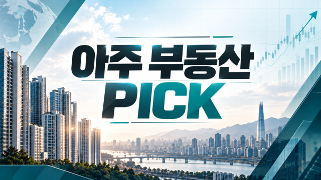 1년 새 40% 뛴 평택 25평형…5700가구 입주가 시험대 外